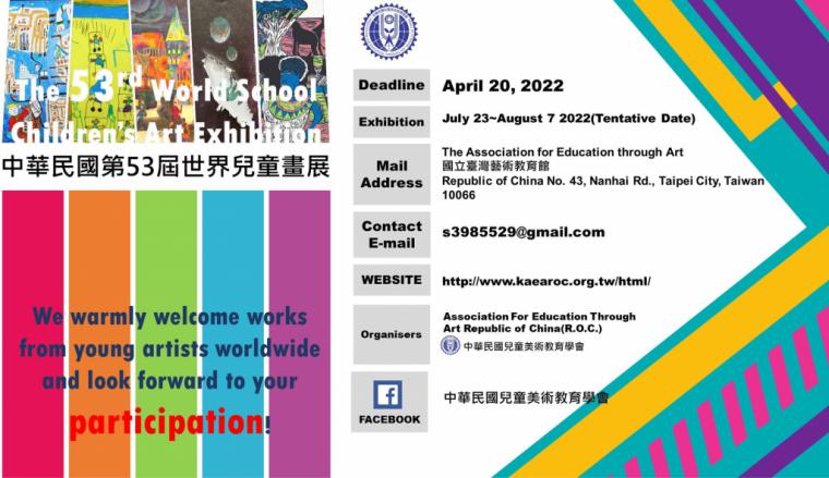 La Exposición de Arte Escolar de Taiwán exhibirá obras de niños y jóvenes artistas de todo el mundo