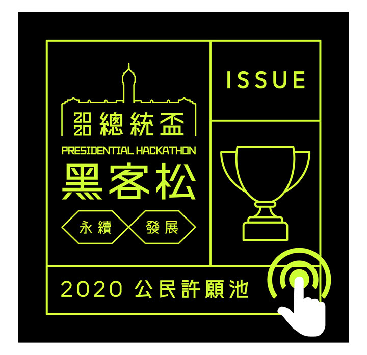 Taiwán convoca un Hackathon de proyectos de open data para solucionar necesidades sociales